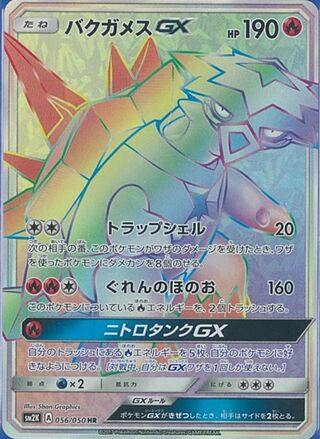 Turtonator Gx