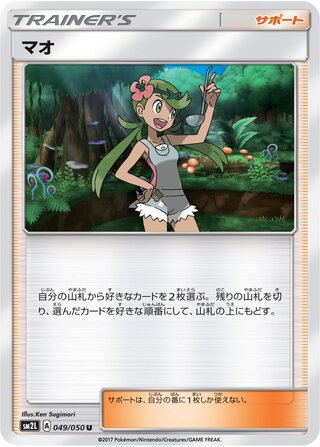 Mallow