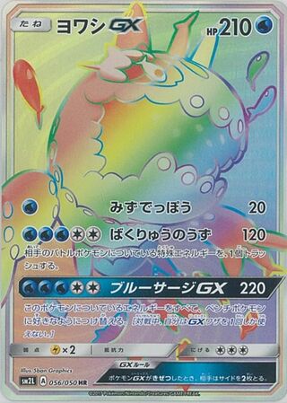 Wishiwashi Gx