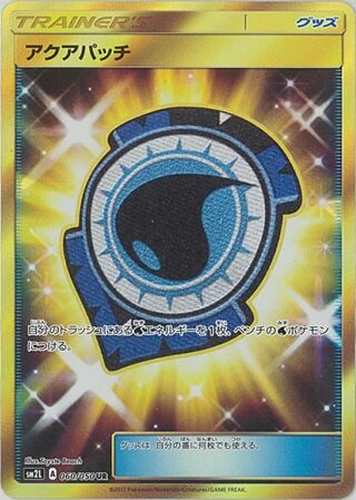Aqua Patch