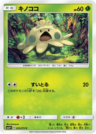Shroomish