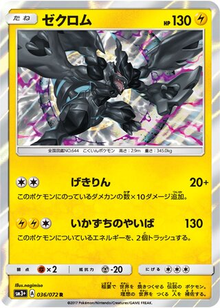 Zekrom