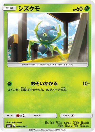Dewpider