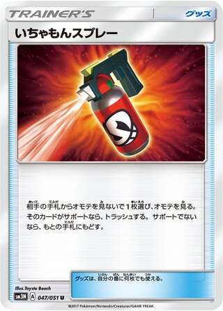 Tormenting Spray