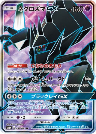 Necrozma Gx