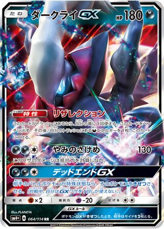 Darkrai Gx