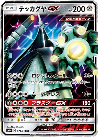 Celesteela Gx