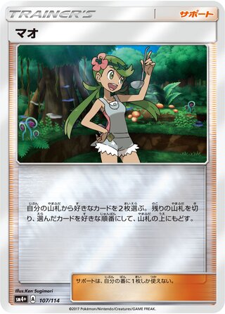 Mallow