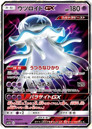 Nihilego Gx