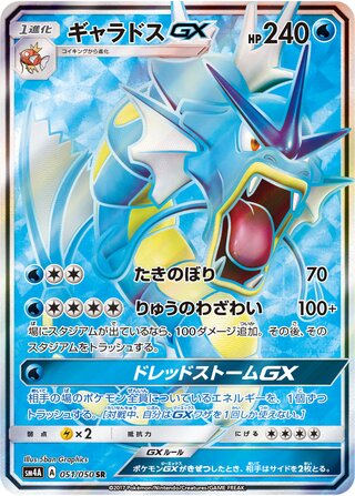 Gyarados Gx