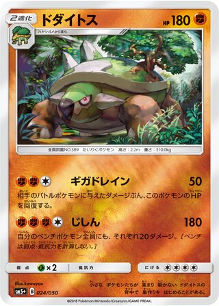 Torterra