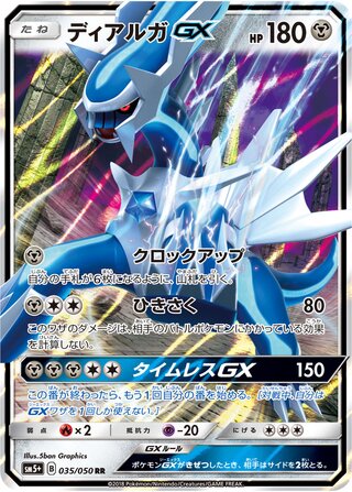 Dialga Gx