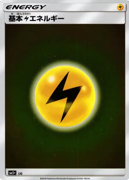 Lightning Energy