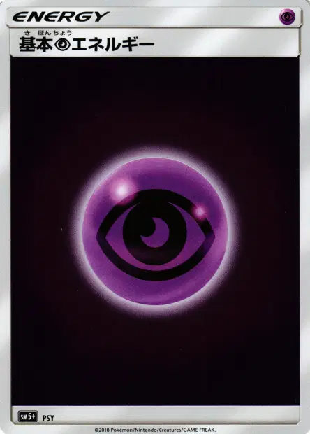 Psychic Energy