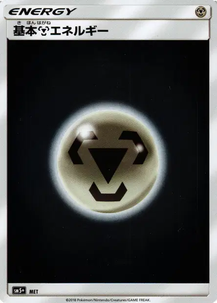 Metal Energy