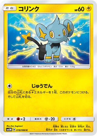 Shinx
