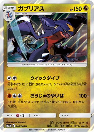 Garchomp