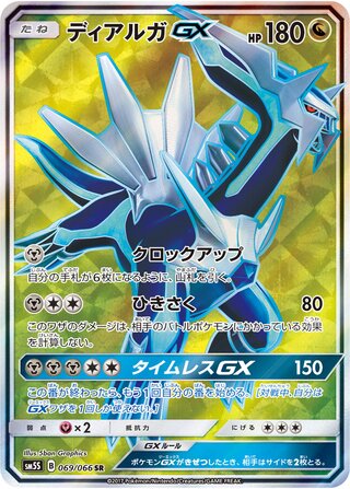 Dialga Gx