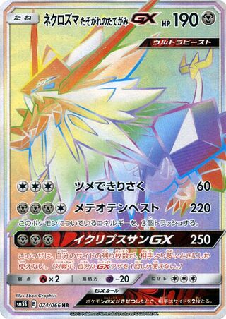 Dusk Mane Necrozma Gx