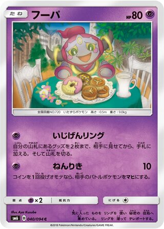 Hoopa