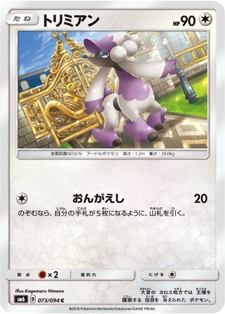 Furfrou