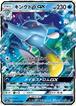 Kingdra Gx