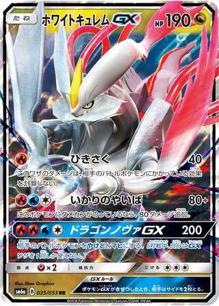 White Kyurem Gx