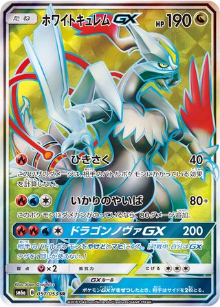 White Kyurem Gx