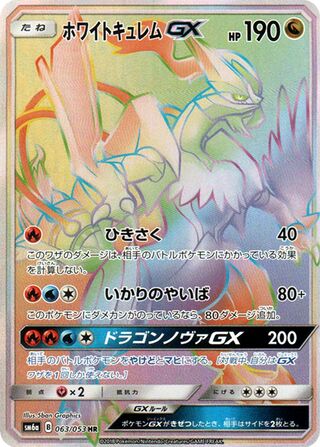 White Kyurem Gx