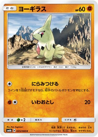 Larvitar