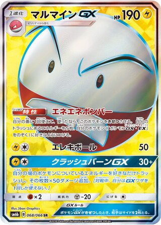 Electrode Gx