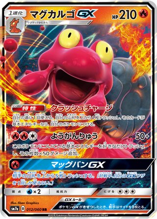 Magcargo Gx