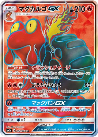 Magcargo Gx