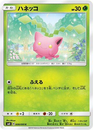 Hoppip