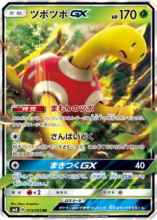 Shuckle Gx