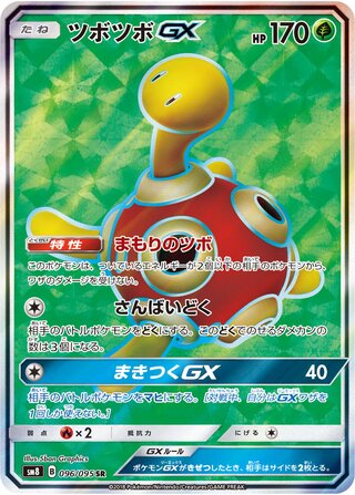 Shuckle Gx