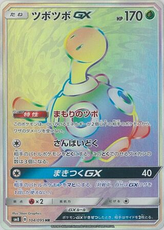 Shuckle Gx