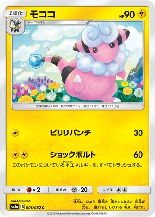 Flaaffy