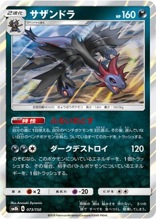 Hydreigon
