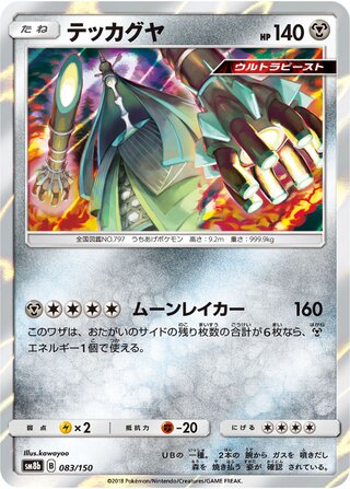 Celesteela