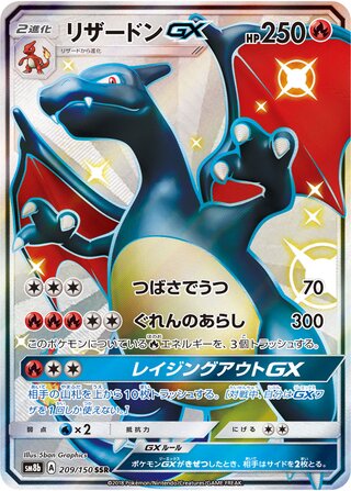 Charizard Gx