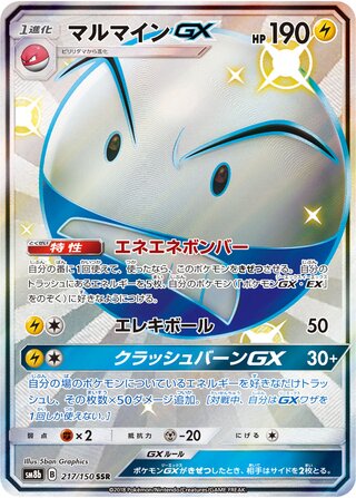 Electrode Gx