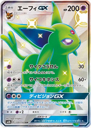 Espeon Gx