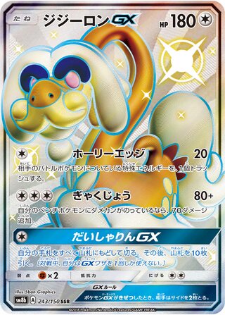 Drampa Gx