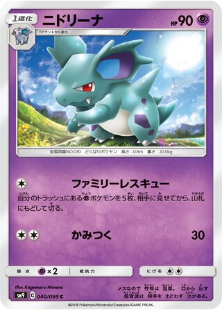 Nidorina