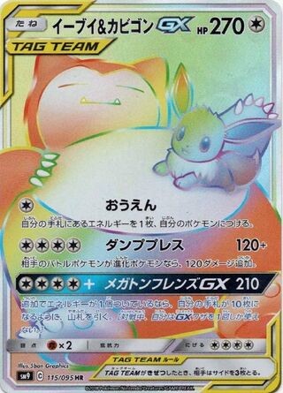 Eevee & Snorlax Gx