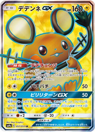 Dedenne Gx