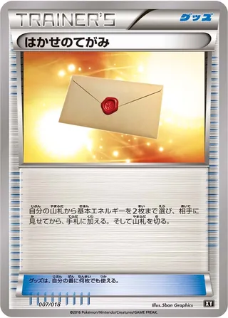 Professors Letter