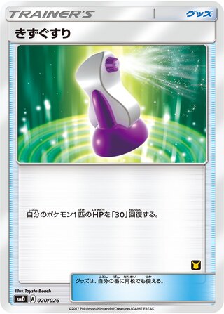 Potion