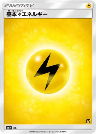 Lightning Energy